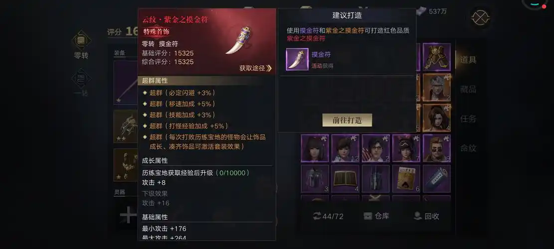 新盗墓笔记武器怎么升星