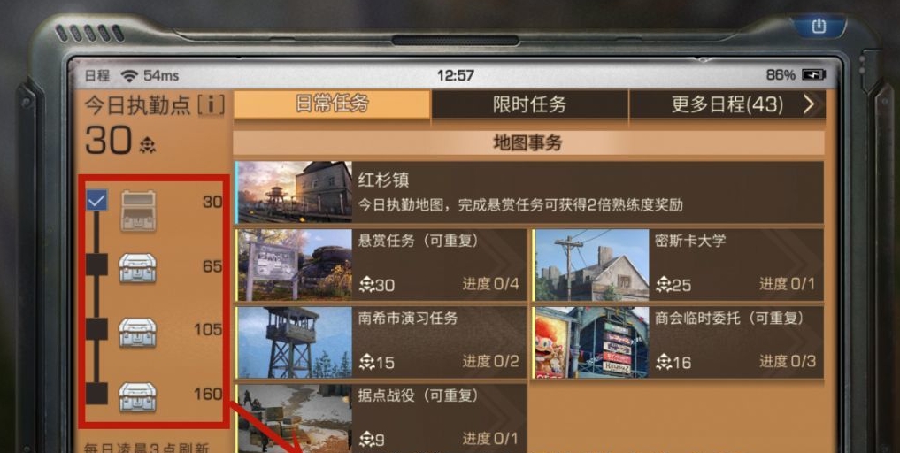 明日之后后期可以做哪些任务