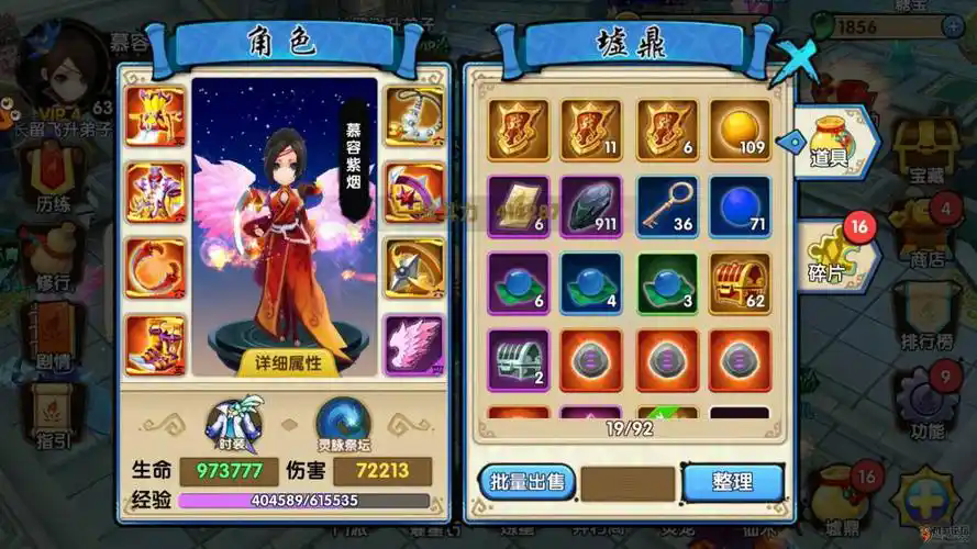 花千骨手游时装在哪买
