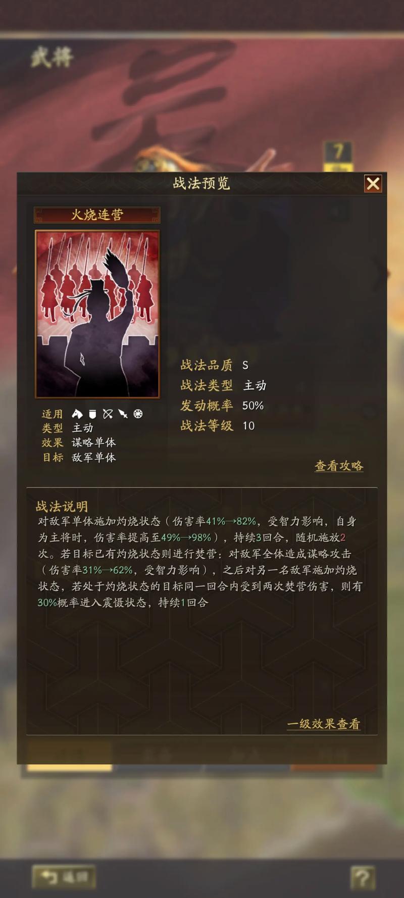 三国志战略版陆逊怎么玩才强 三国志战略版陆逊怎么玩才强