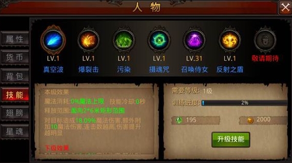 全民奇迹技能怎么学