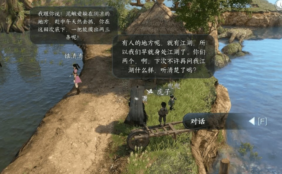 逆水寒手游虎行桃溪任务怎么做
