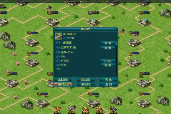 帝王三国金山怎么打