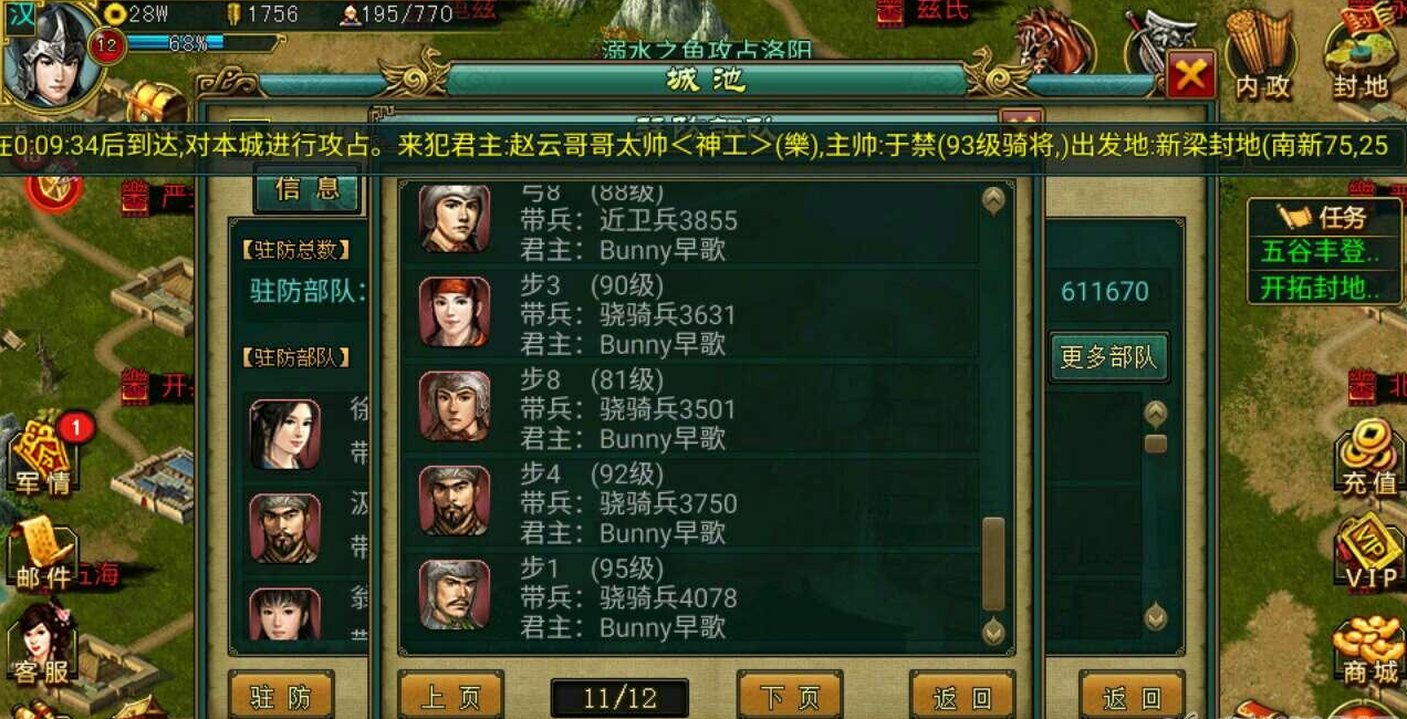 帝王三国金山怎么打