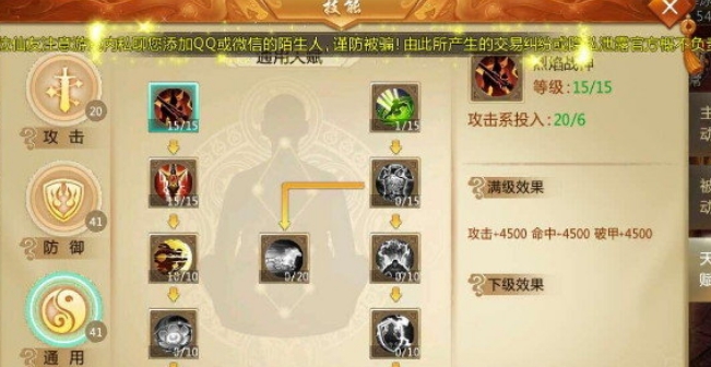 全民奇迹法师属性加点