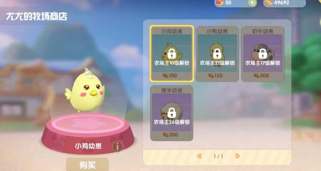 摩尔庄园怎么提升家畜好感度