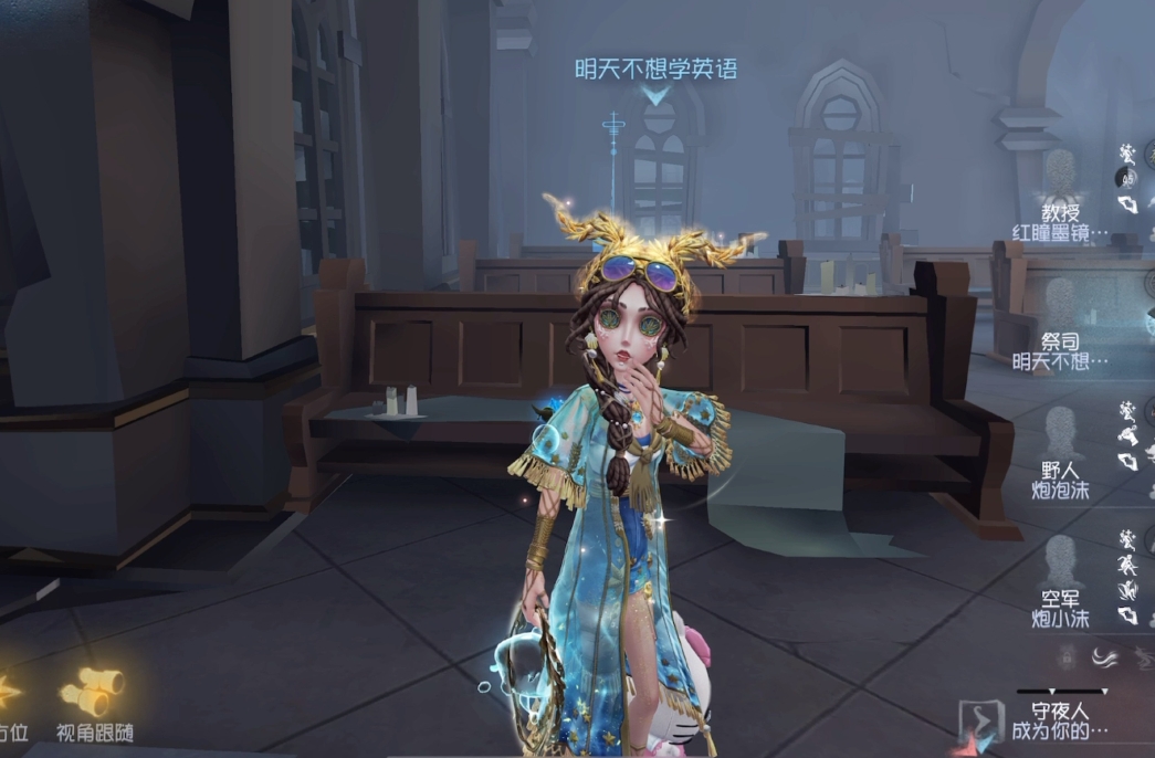第五人格祭司怎么入手