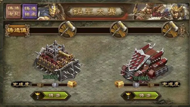 攻城掠地装甲车怎么来的