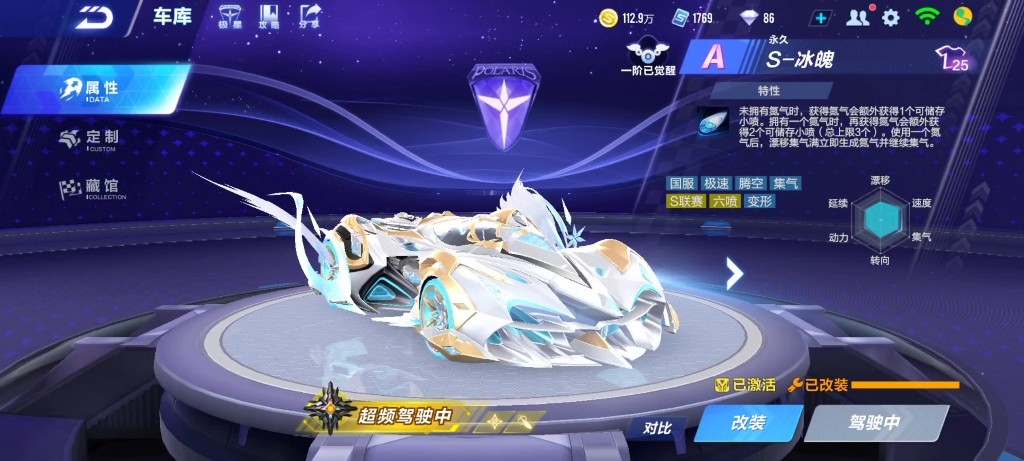 qq飞车选择什么车好 qq飞车选择什么车好