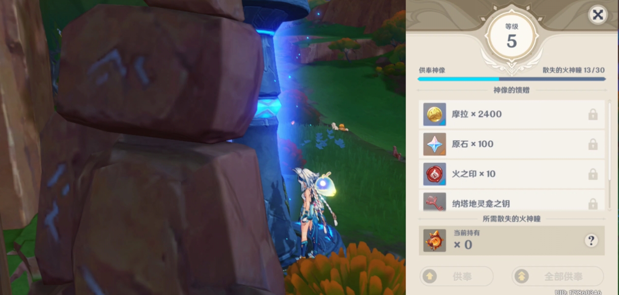 原神如何两天找完神瞳 原神如何两天找完神瞳