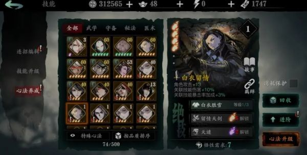 影之刃3轻羽要怎么搭配 影之刃3轻羽要怎么搭配