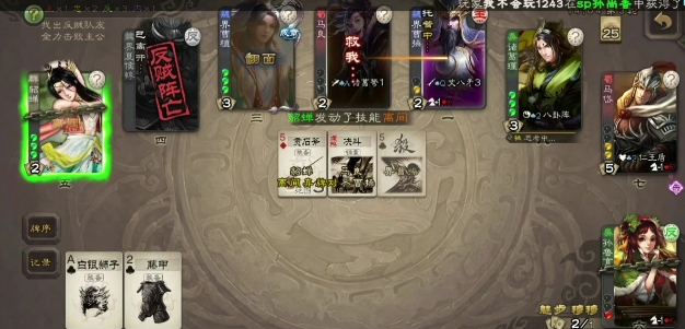 三国杀孙鲁育怎么玩 三国杀孙鲁育怎么玩