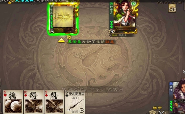 三国杀孙鲁育怎么玩 三国杀孙鲁育怎么玩
