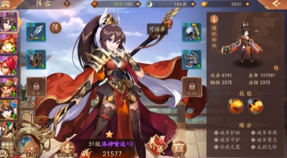 少年三国志开局怎么定阵容 少年三国志开局怎么定阵容