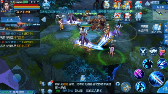 凡人修仙传人界篇手游职业哪个好