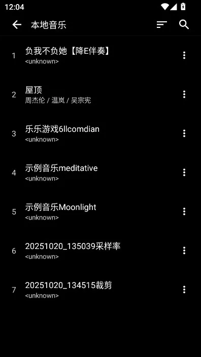 倒带音乐软件下载