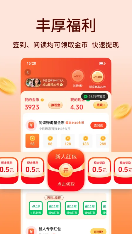 追书阅读免费版app下载