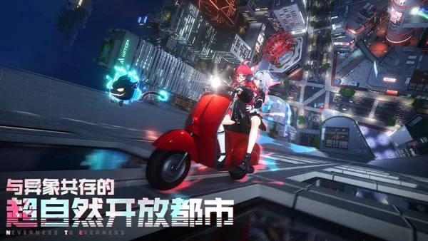 云异环官方版下载