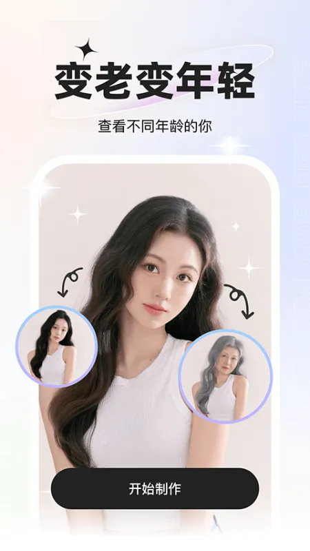 星语相机免费下载安装