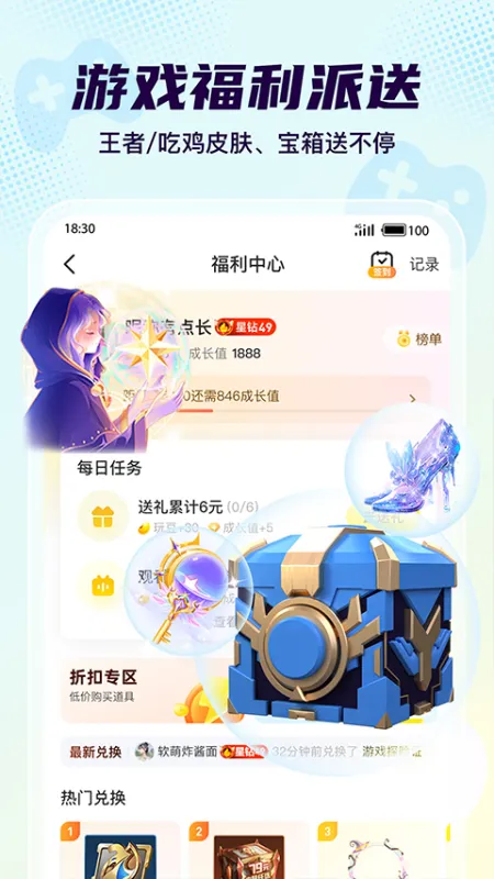 Yo语音app官方版下载
