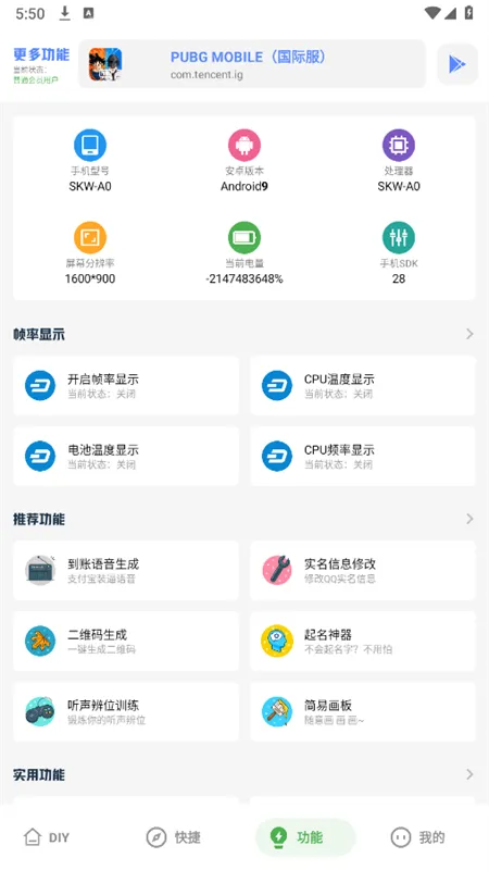 亚洲龙工具箱安卓正版下载