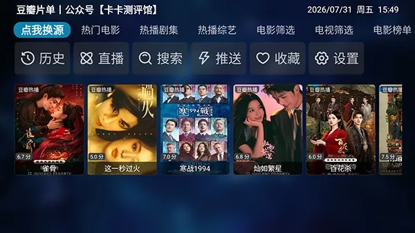 卡卡Box下载安装