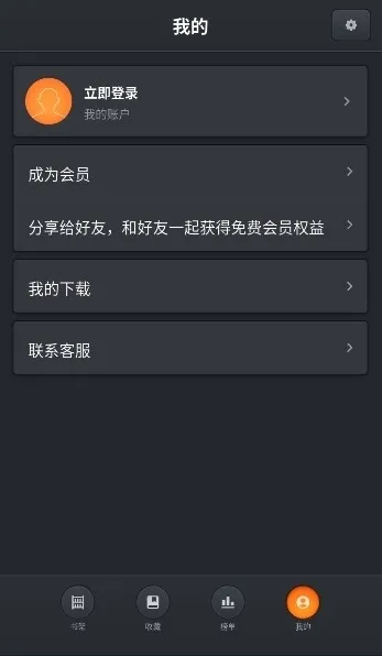 一卒听库下载安装