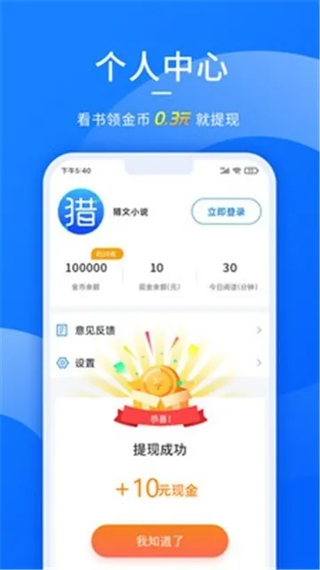猎文小说最新版本下载安装