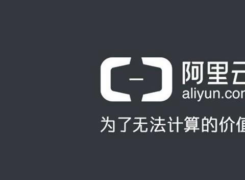 阿里云会议app
