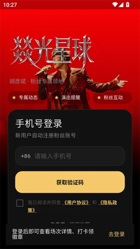 彦火app官方下载