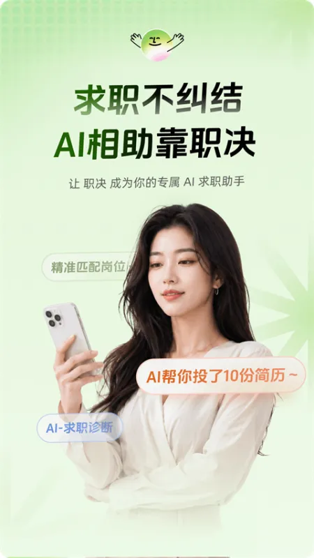 职决app下载