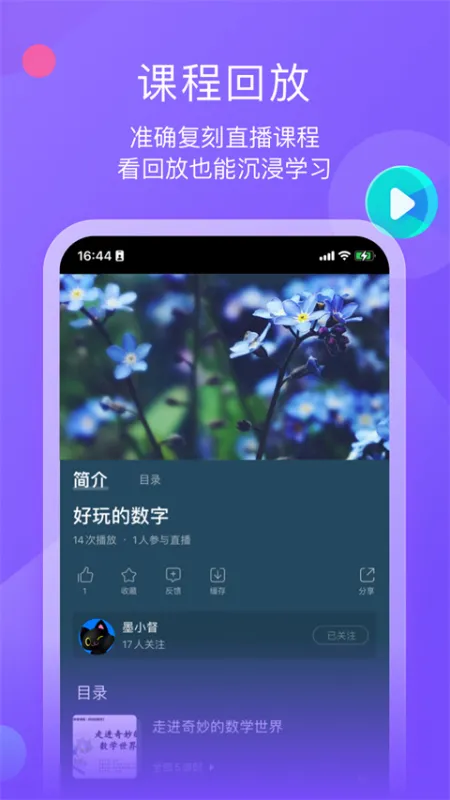 墨督督app官方版下载