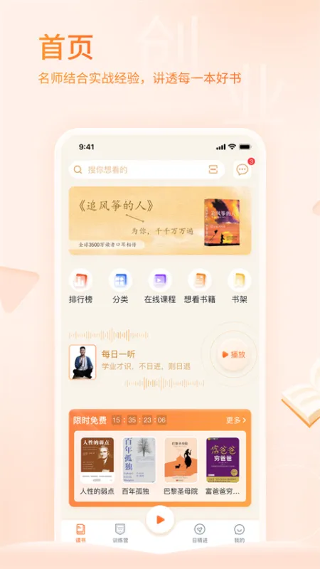 666书友会app下载