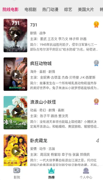 全能影视大全最新版