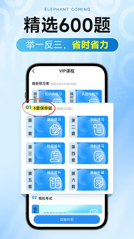 大象驾到pro官方正版下载