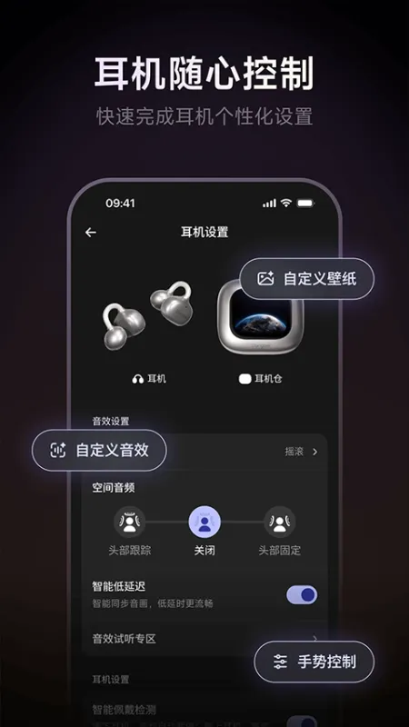 当贝AI耳机app下载