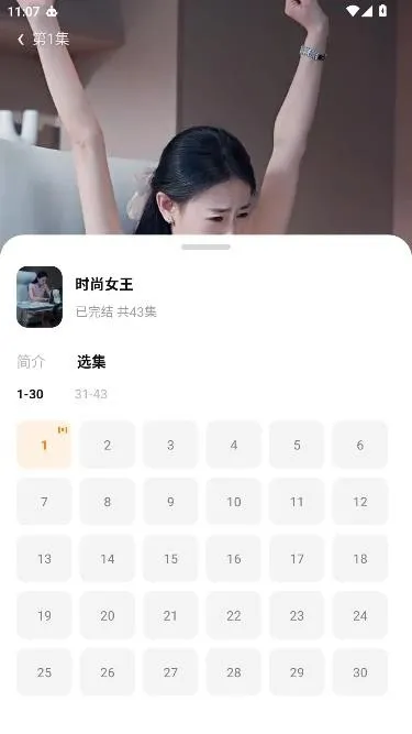 Kepenk软件官方下载安装