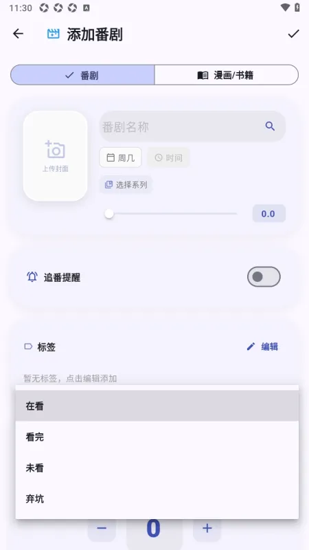 AniMeow追番下载安装