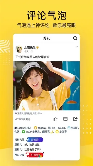 qq情侣跳转王者生成模拟器下载安装