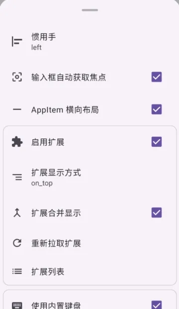 Krude启动器下载安装
