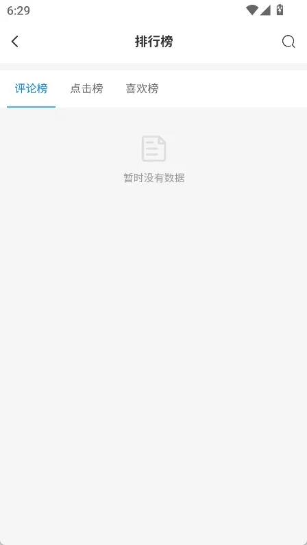 天空社区游戏交友app下载安装