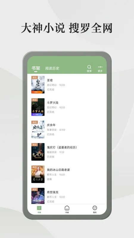 格子小说app官方下载