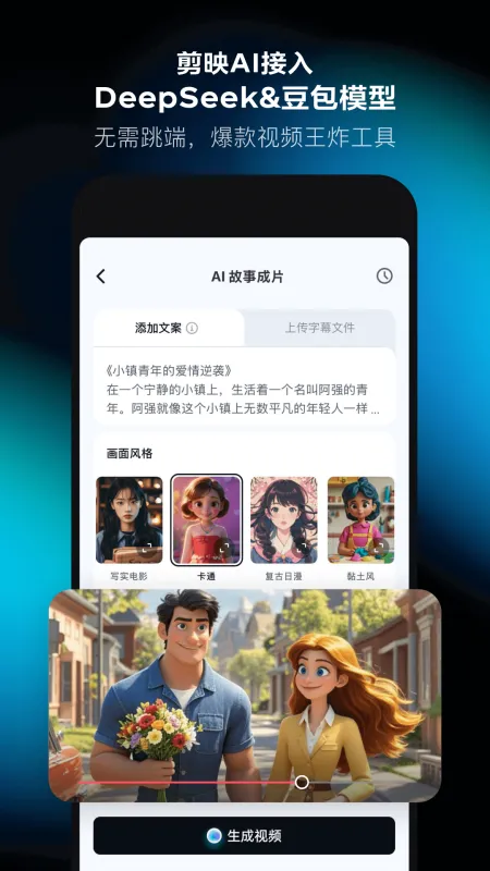 剪映App下载