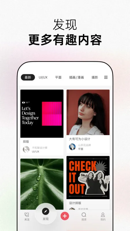 花瓣手机版
