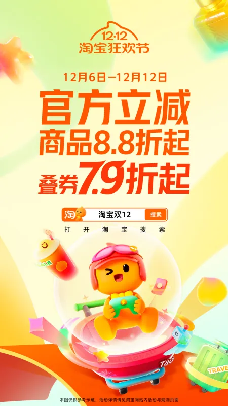 淘宝网上购物平台下载