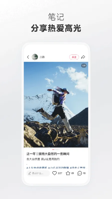 REDnote小红书国际版下载