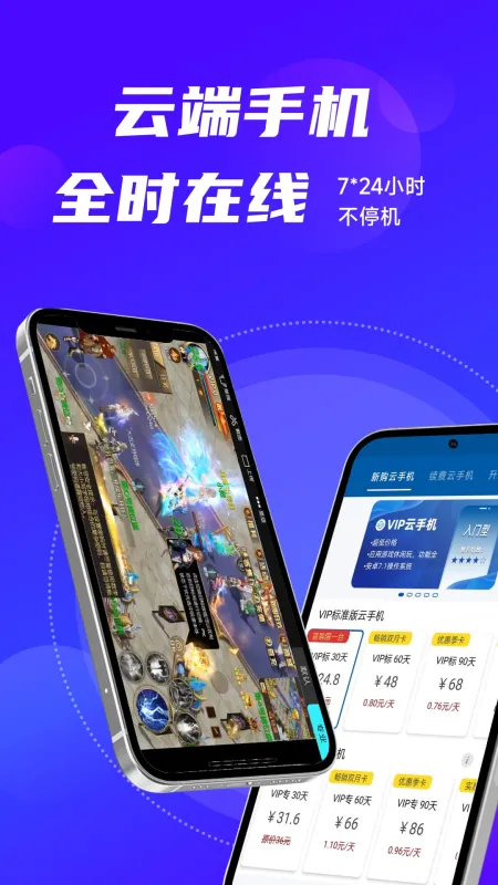云帅云手机最新版