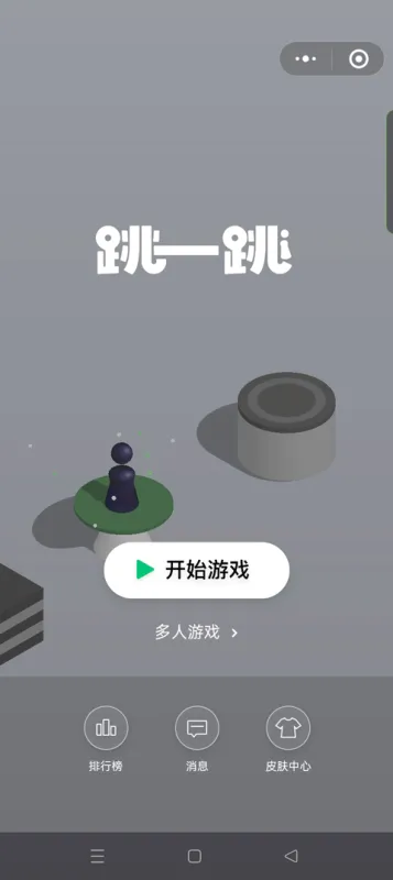 跳一跳辅助神器最新版下载