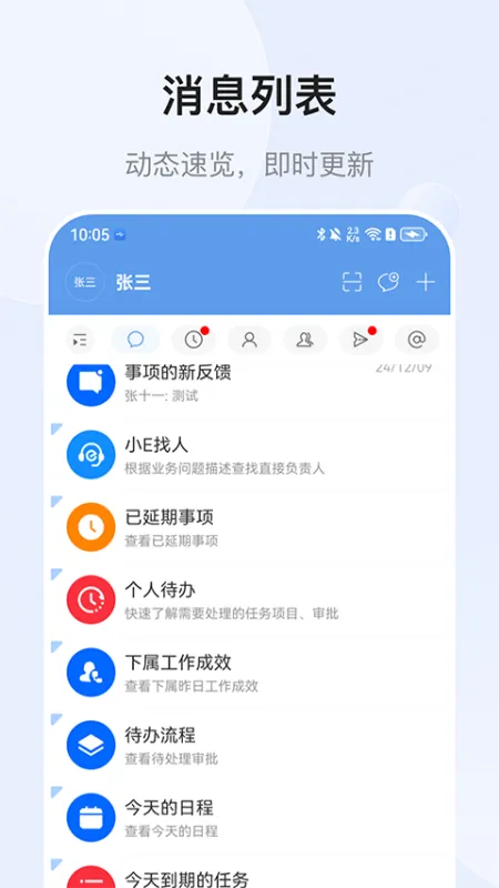 EMobile10安卓版下载