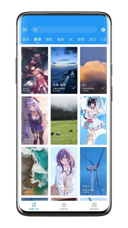 星空视频壁纸app下载
